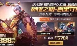 王者荣耀最新爆料8月